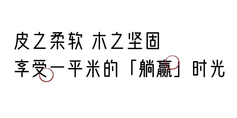 有质感的「家居」味道，「胡桃木」知道！