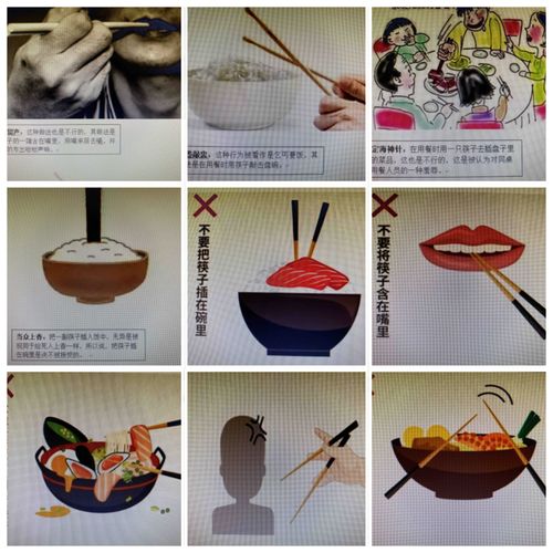 筷子礼仪