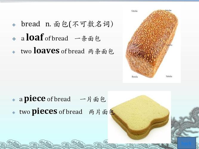 面包是可数名词吗