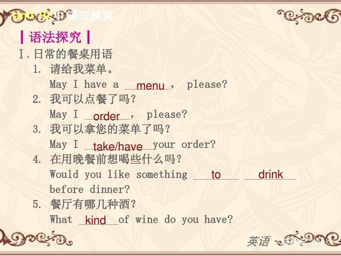 餐厅用英语怎么说restaurants