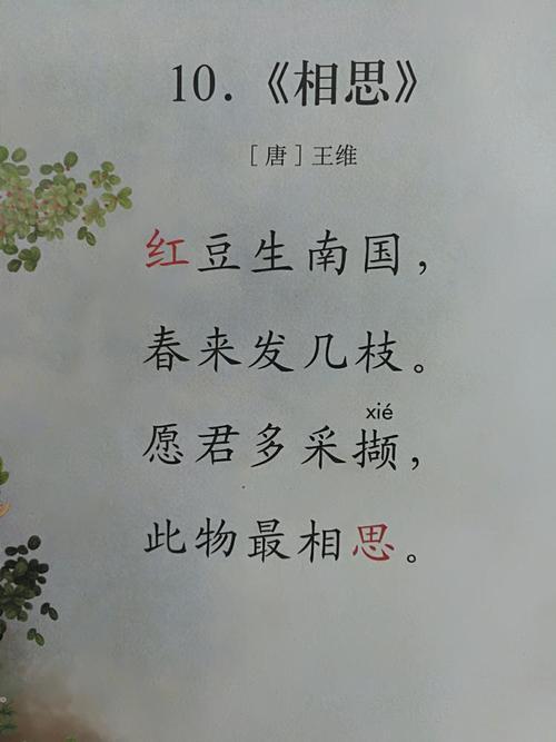 王维写的诗有哪些
